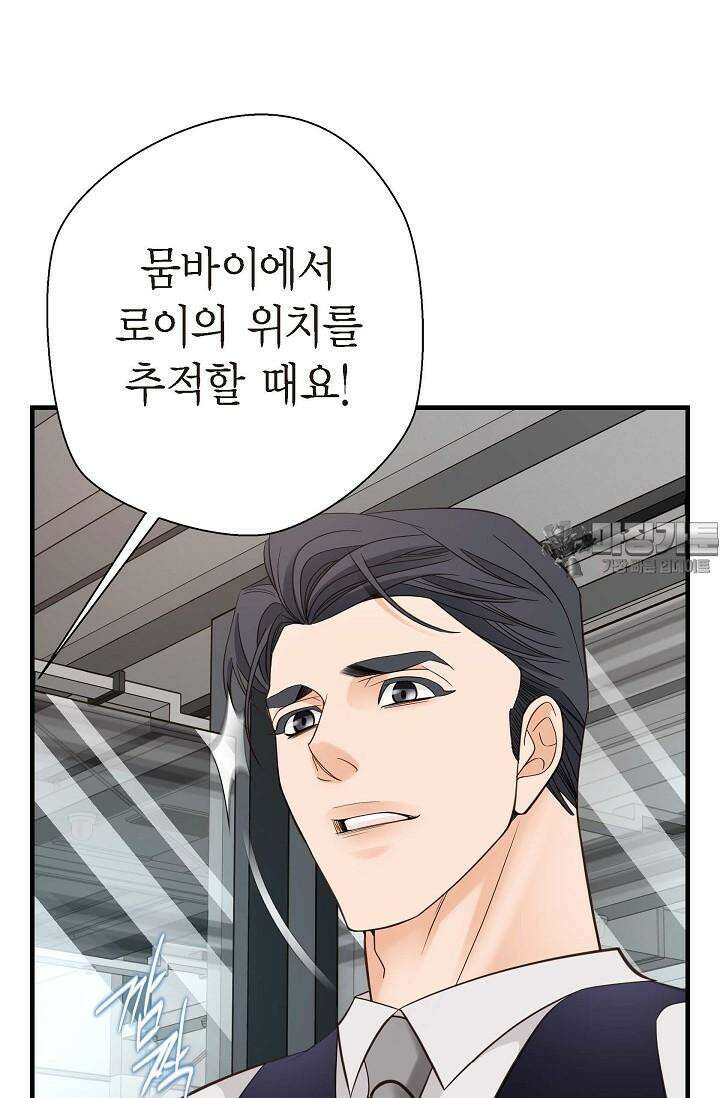 출구없음 [19세 완전판] 42화 96