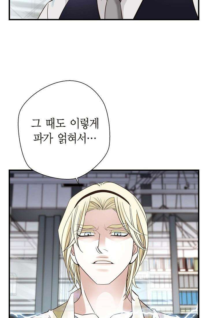 출구없음 [19세 완전판] 42화 97