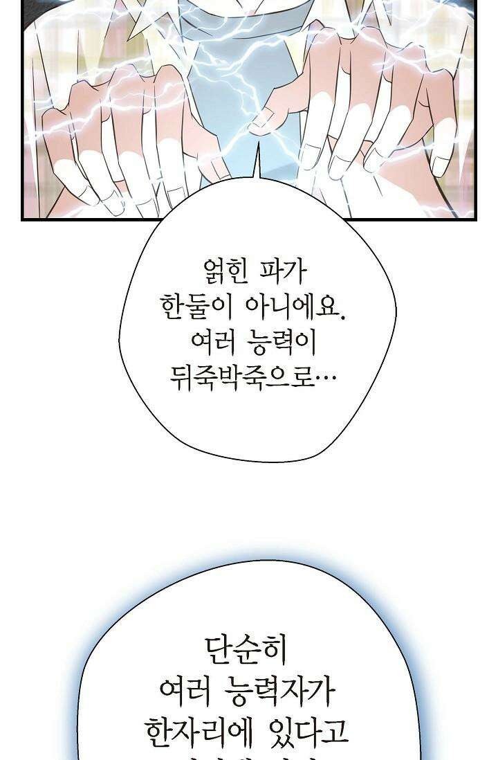 출구없음 [19세 완전판] 42화 98