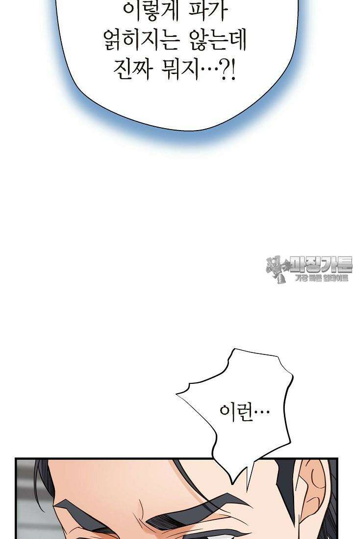 출구없음 [19세 완전판] 42화 99