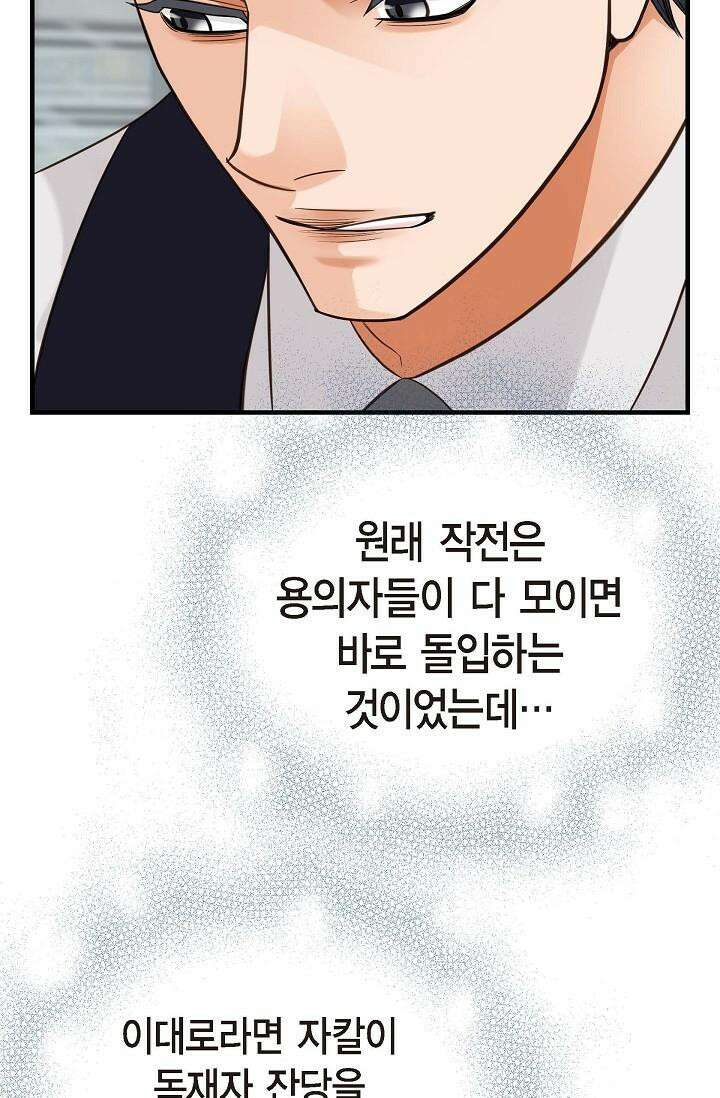 출구없음 [19세 완전판] 42화 100