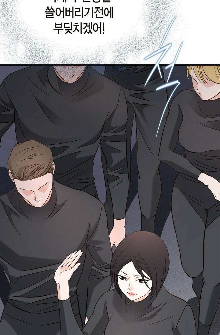 출구없음 [19세 완전판] 42화 101