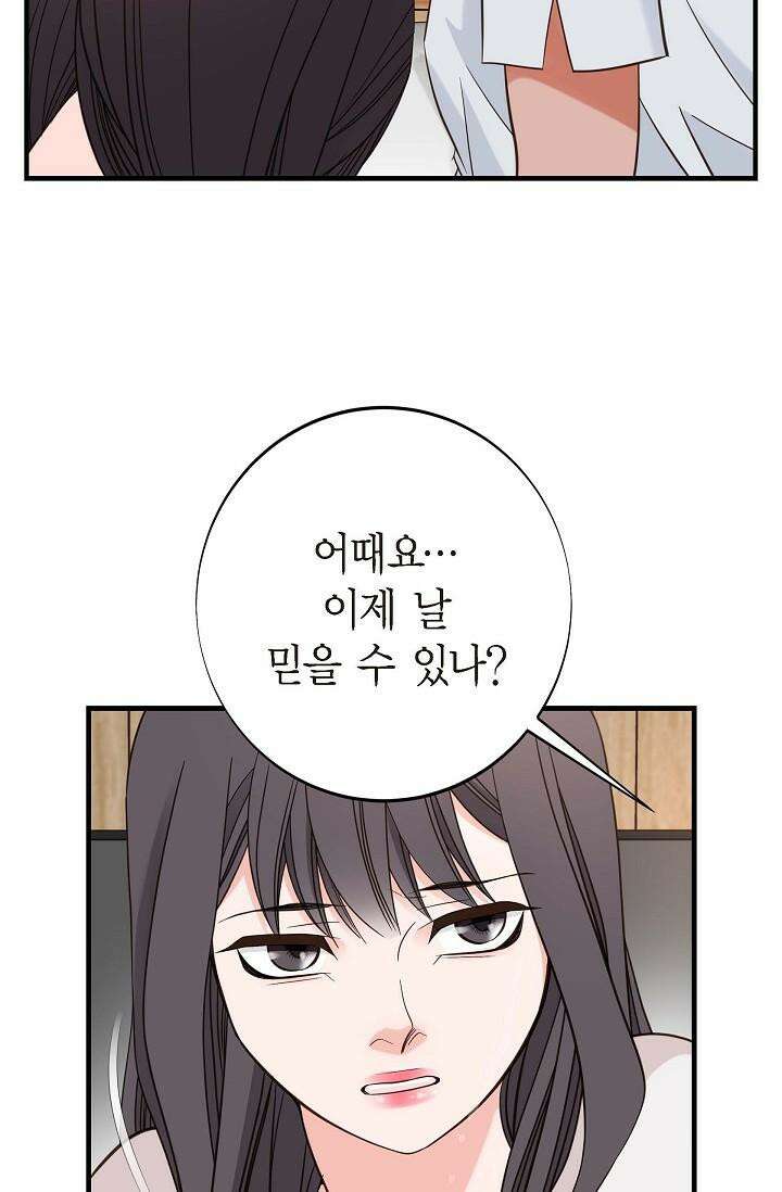 출구없음 [19세 완전판] 42화 106