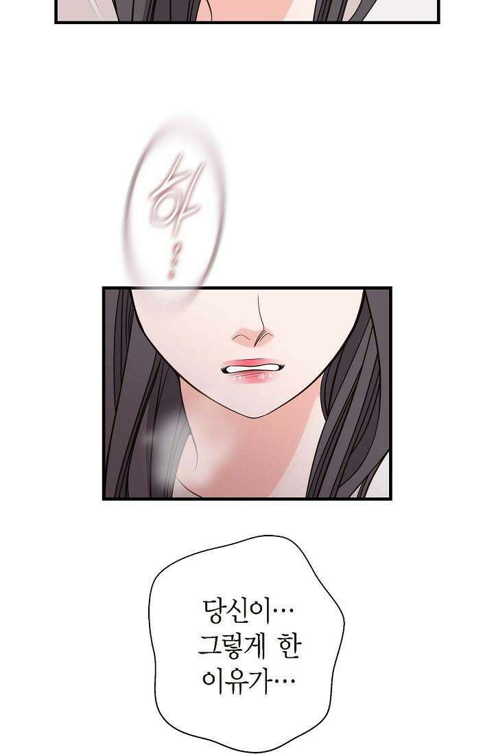 출구없음 [19세 완전판] 42화 107