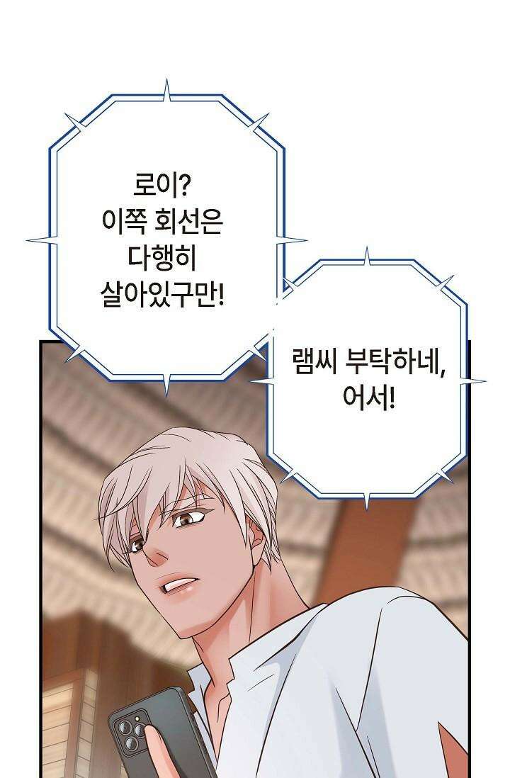 출구없음 [19세 완전판] 42화 109