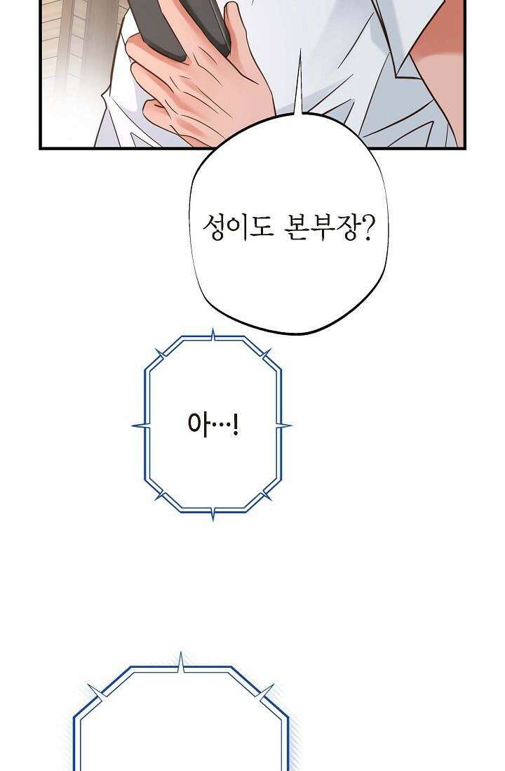 출구없음 [19세 완전판] 42화 110