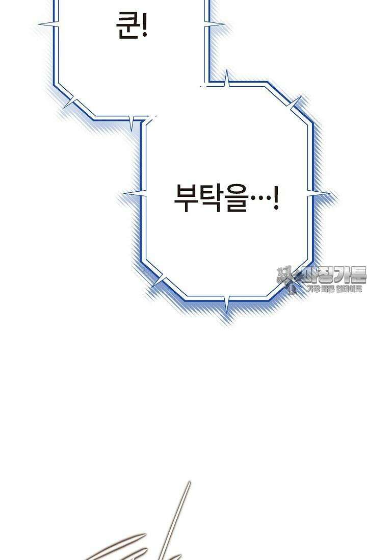 출구없음 [19세 완전판] 42화 111
