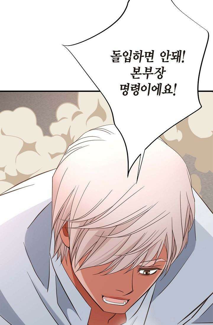 출구없음 [19세 완전판] 42화 121