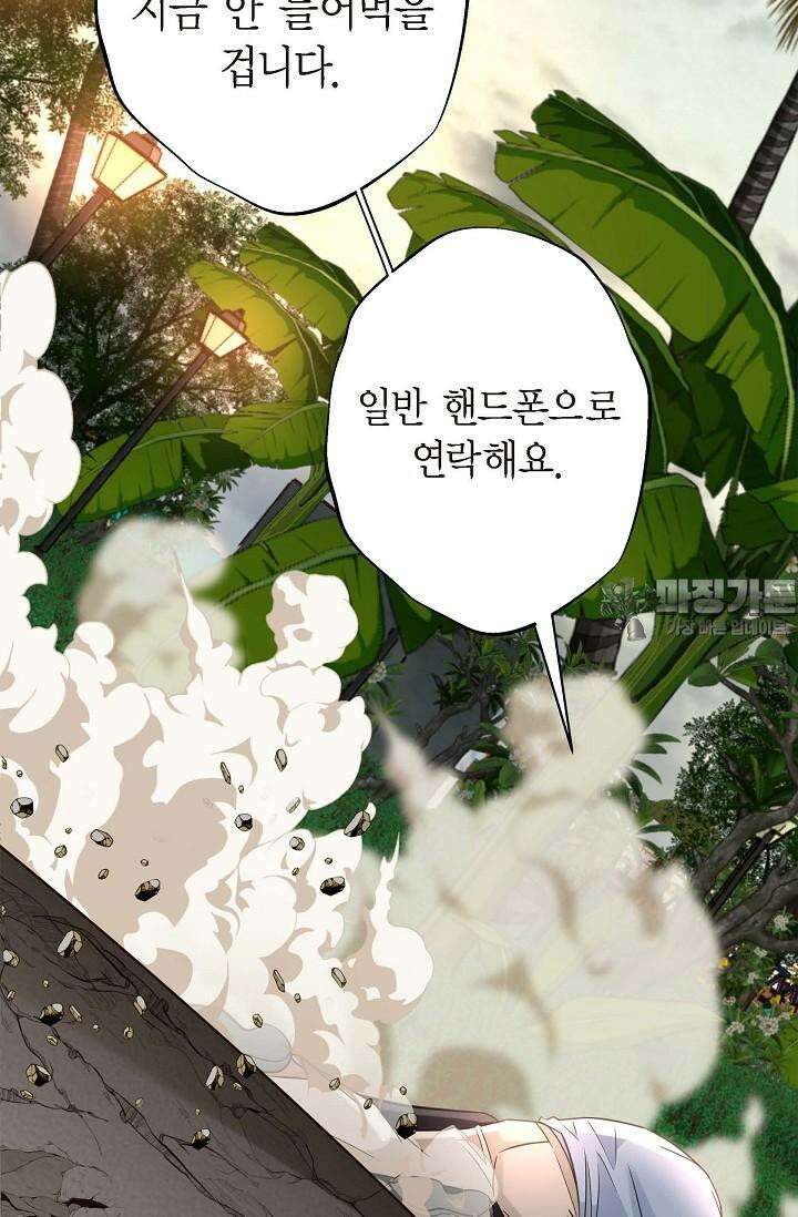 출구없음 [19세 완전판] 42화 123