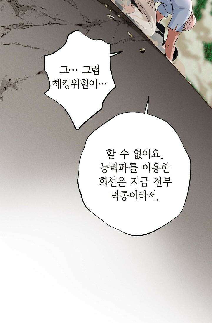 출구없음 [19세 완전판] 42화 124