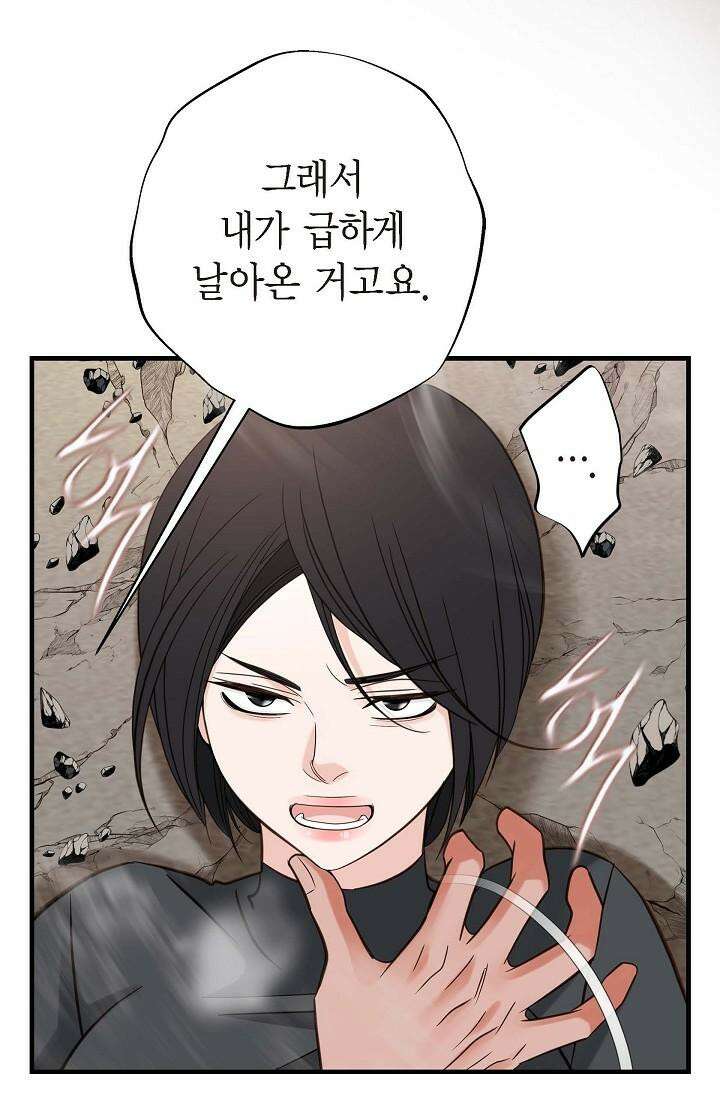 출구없음 [19세 완전판] 42화 125