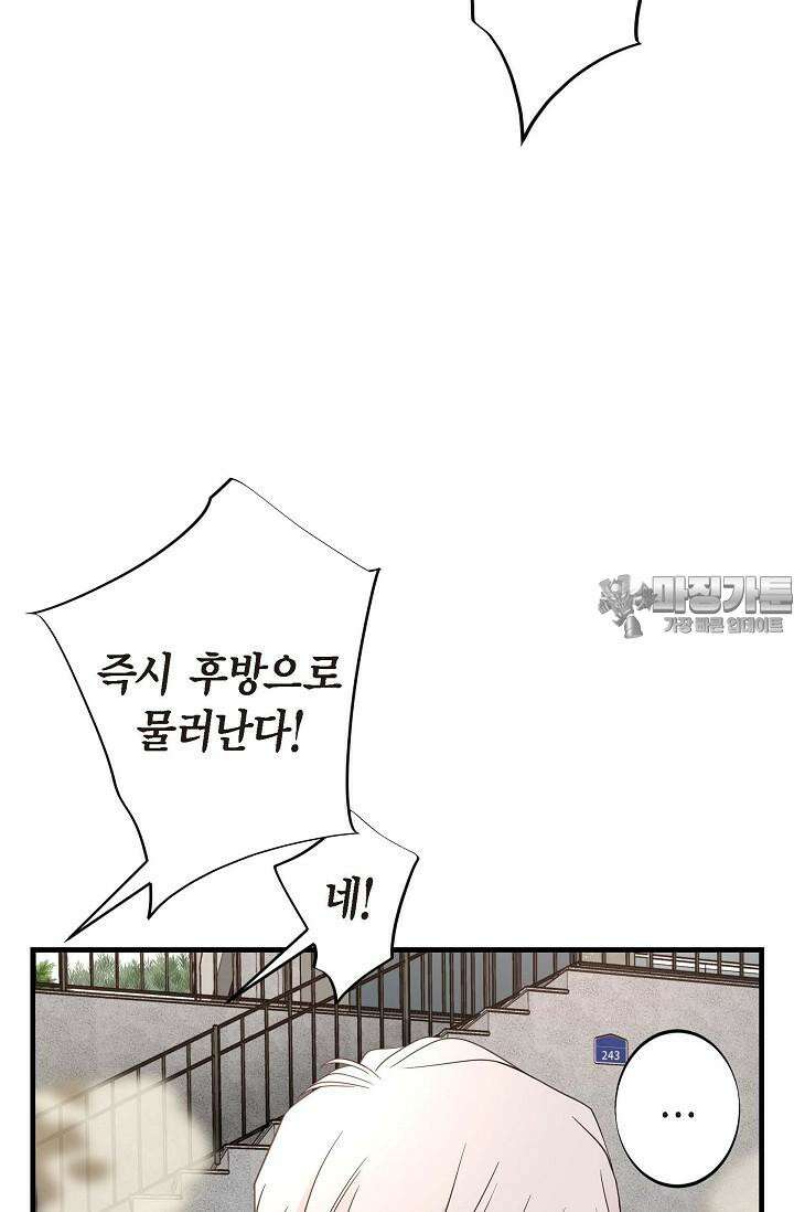 출구없음 [19세 완전판] 42화 129