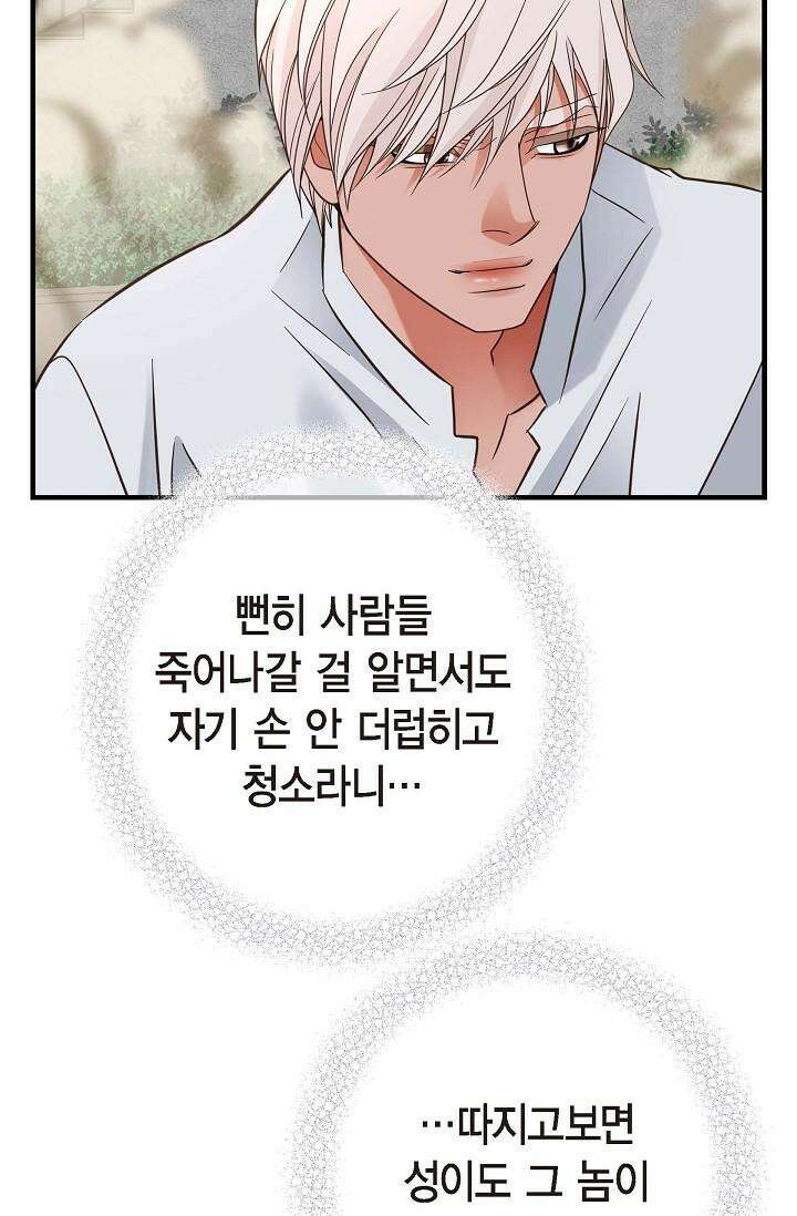 출구없음 [19세 완전판] 42화 130