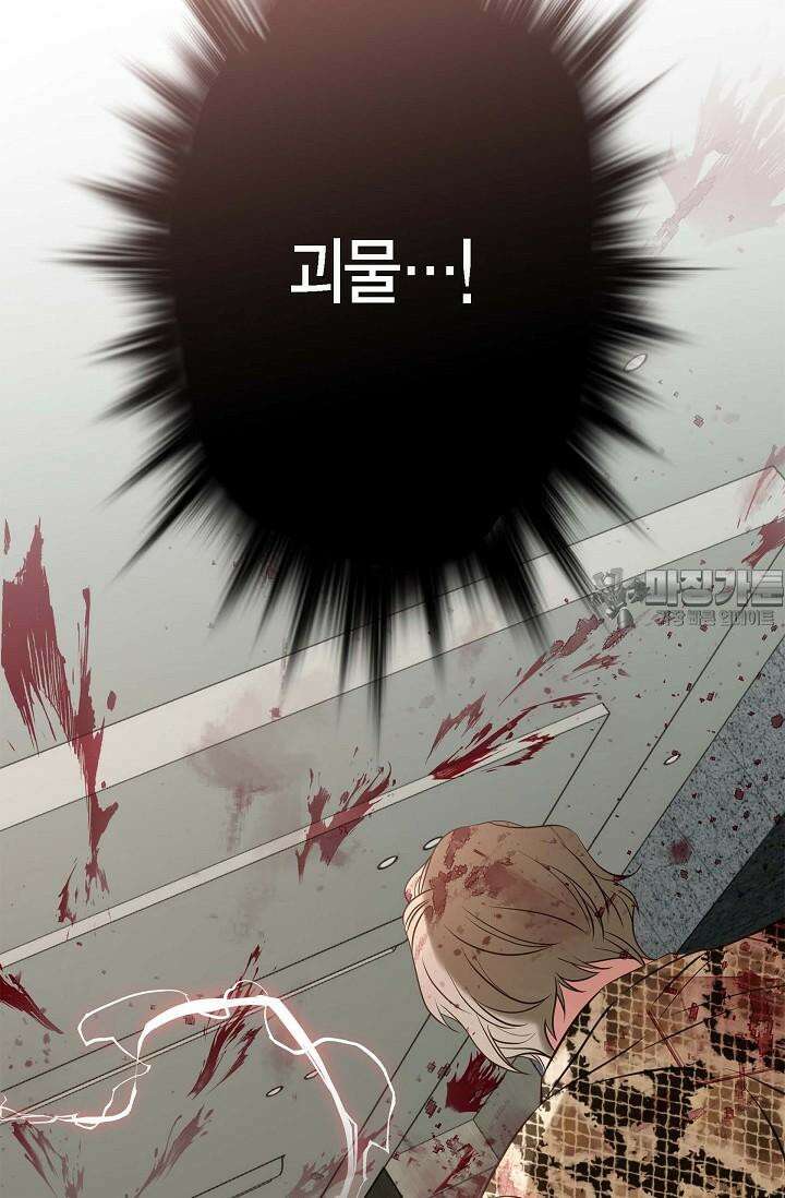 출구없음 [19세 완전판] 42화 135