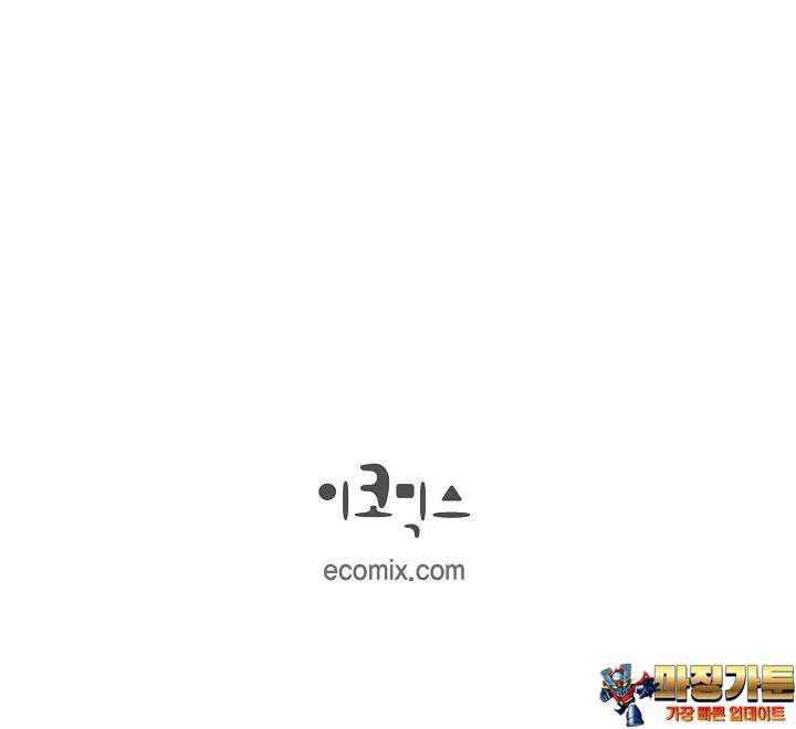 출구없음 [19세 완전판] 42화 138