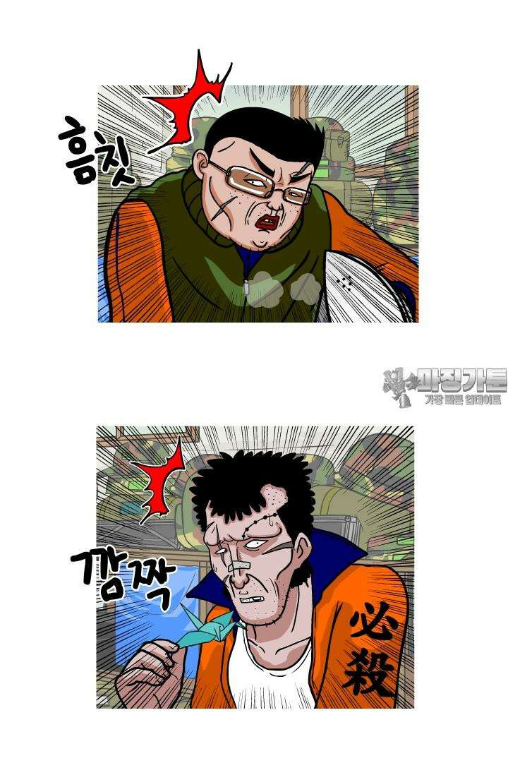 666부대 19화 고영창(8) 3