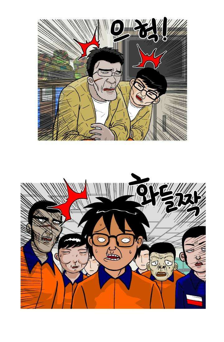 666부대 19화 고영창(8) 4