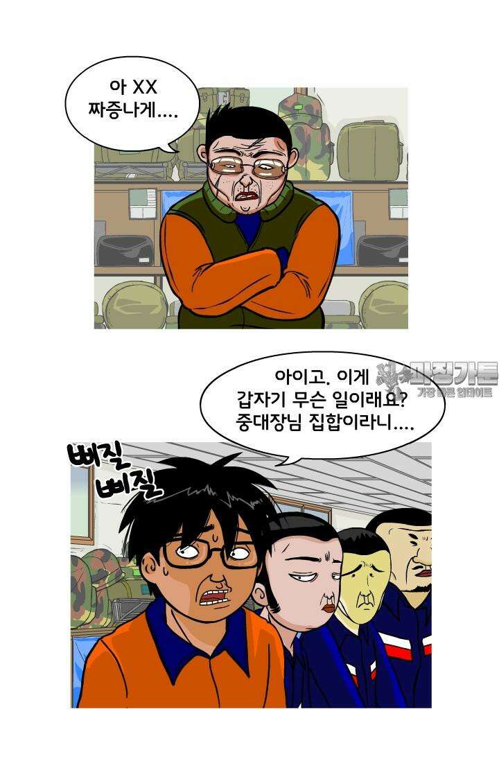 666부대 19화 고영창(8) 6