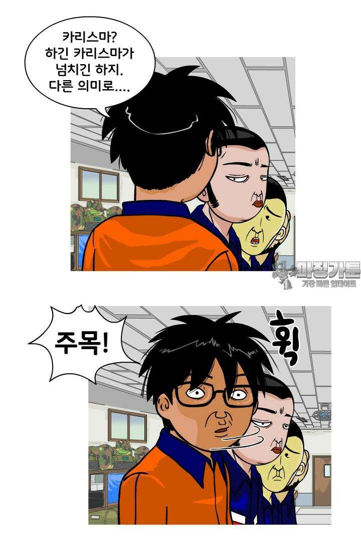 666부대 19화 고영창(8) 9