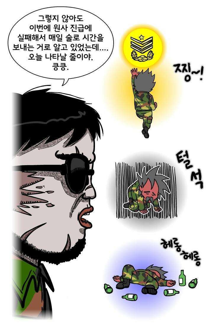 666부대 21화 고영창 (10) 5