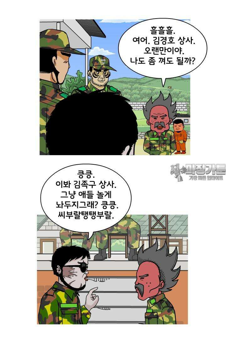 666부대 21화 고영창 (10) 6