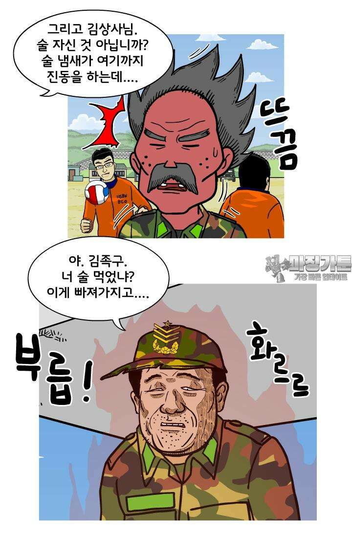 666부대 21화 고영창 (10) 9
