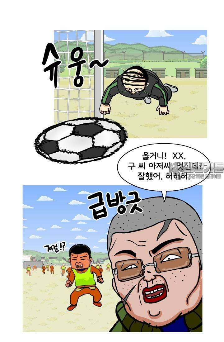 666부대 27화 고영창 (16) 3
