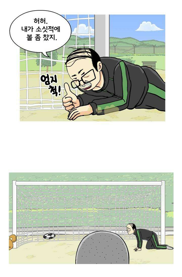 666부대 27화 고영창 (16) 4
