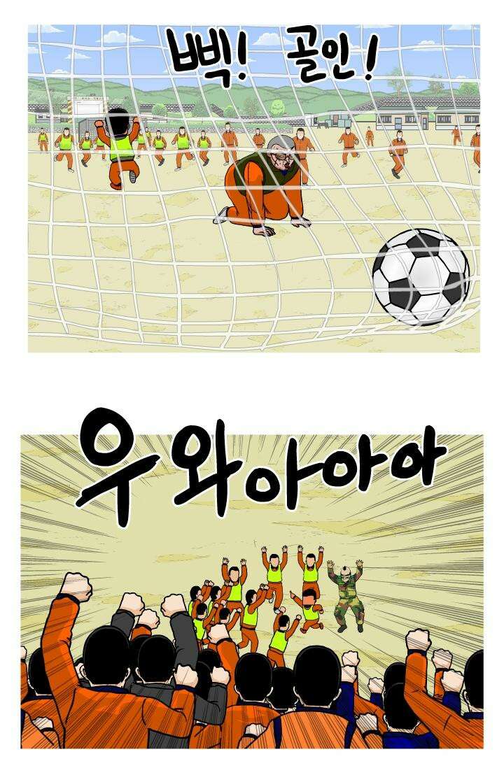 666부대 27화 고영창 (16) 8