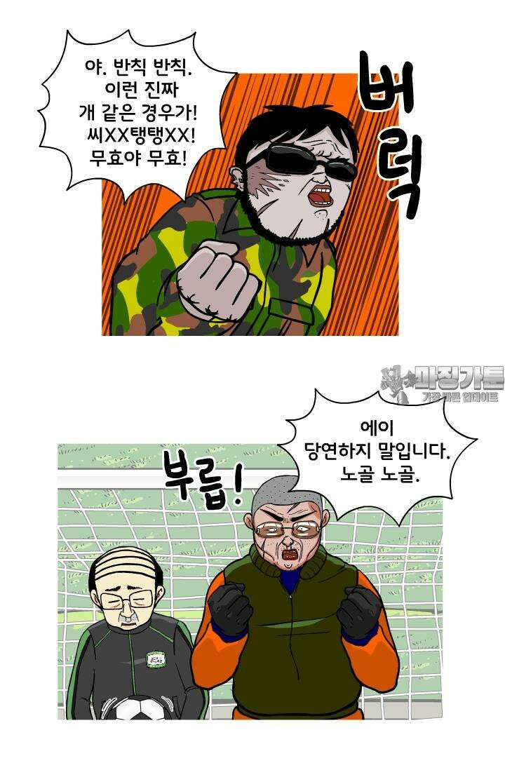 666부대 27화 고영창 (16) 9