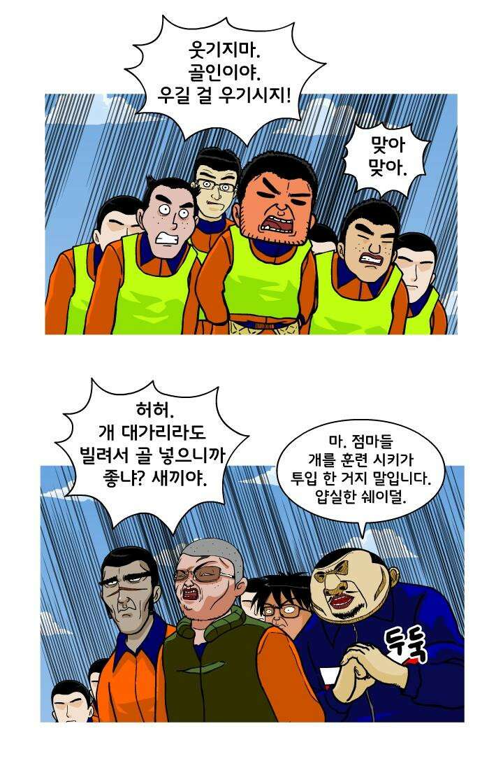 666부대 27화 고영창 (16) 10