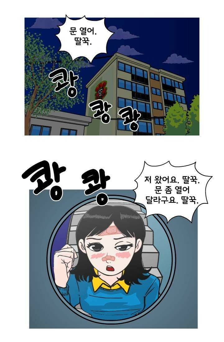 666부대 38화 드라마 (4) 2