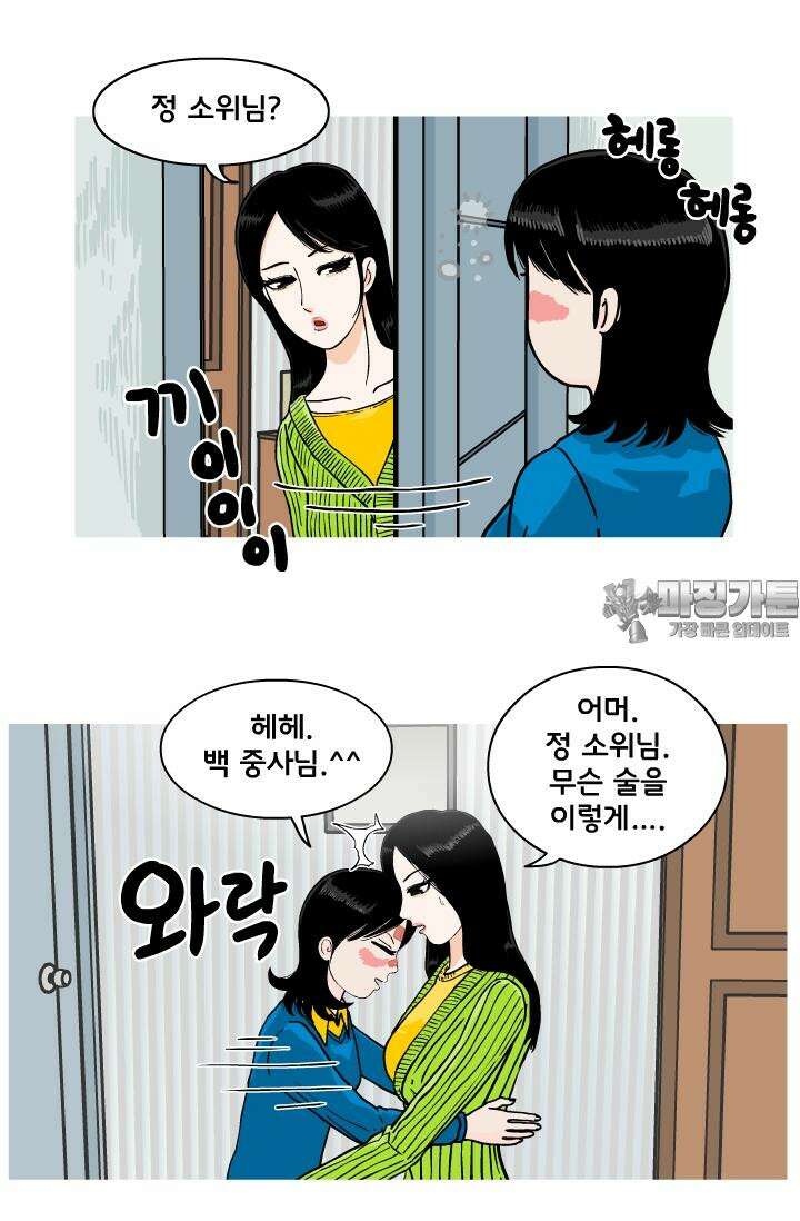 666부대 38화 드라마 (4) 3