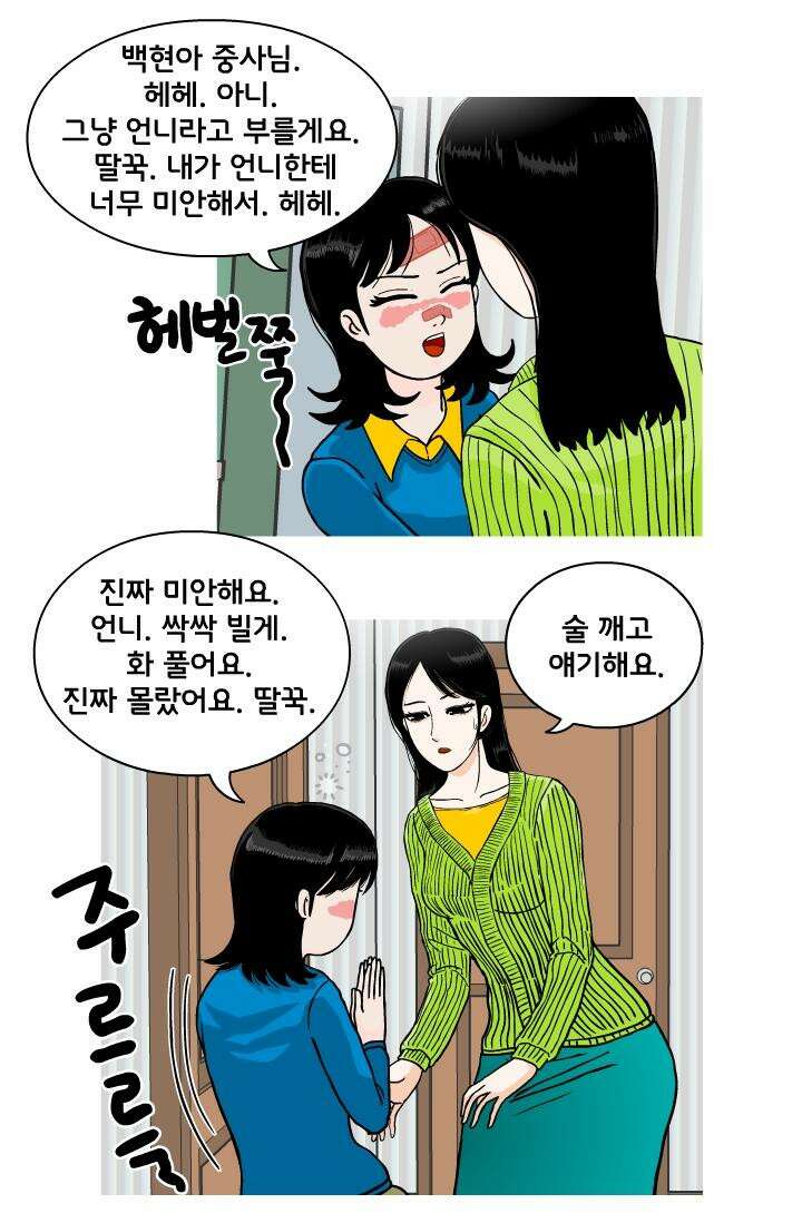 666부대 38화 드라마 (4) 4