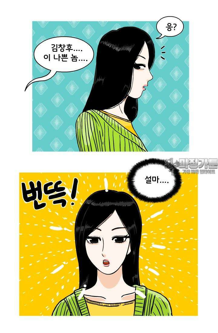 666부대 38화 드라마 (4) 9