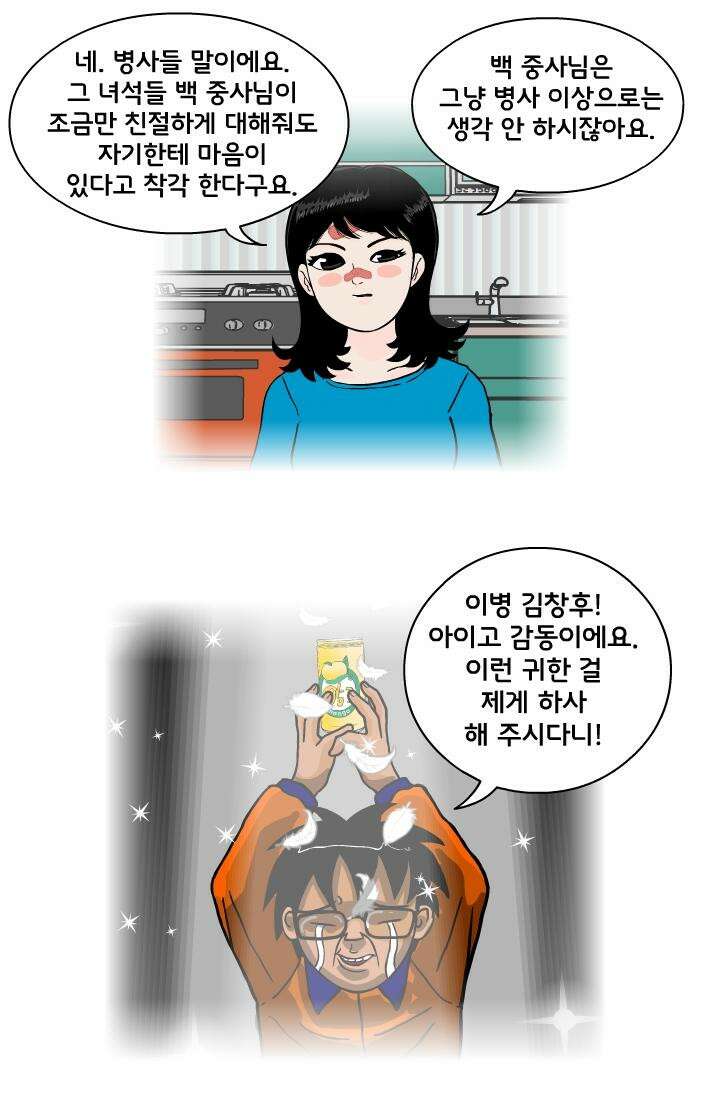 666부대 38화 드라마 (4) 10