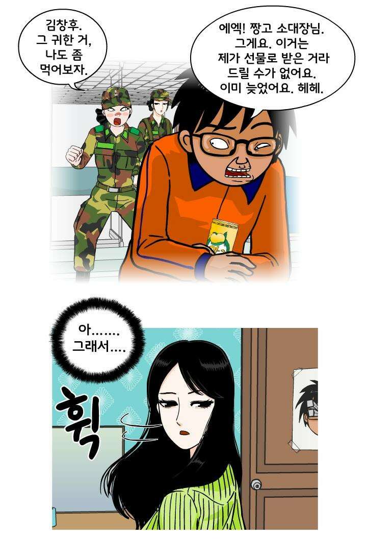 666부대 38화 드라마 (4) 11