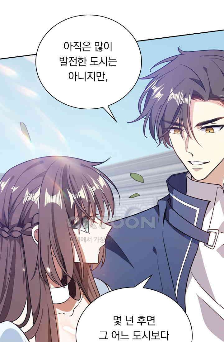 달콤살벌한 약혼자 424화 7