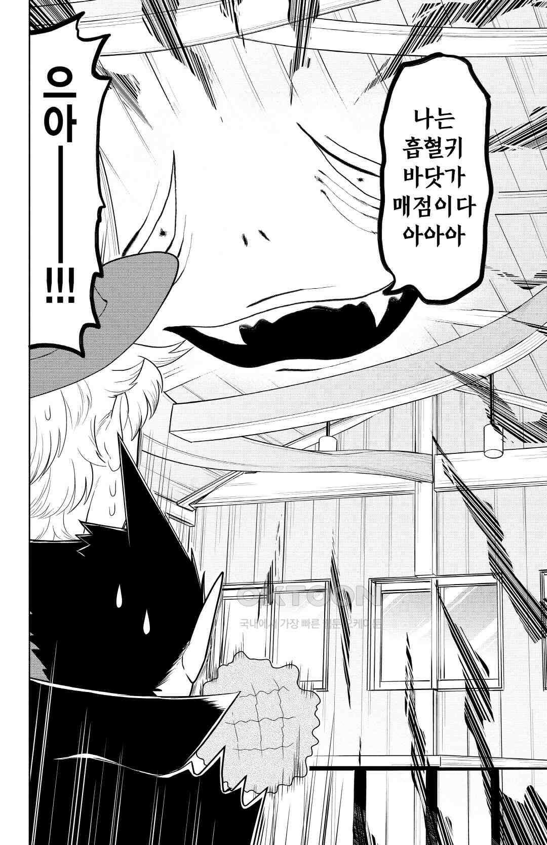 흡혈귀는 툭하면 죽는다 099화 아흔여덟 번째 죽음_태양은 죄 많은 녀석 3
