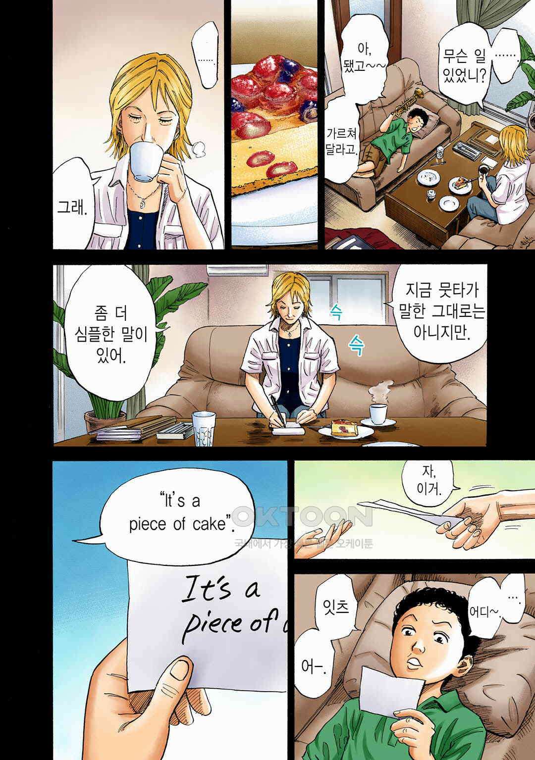 우주형제 120화 5