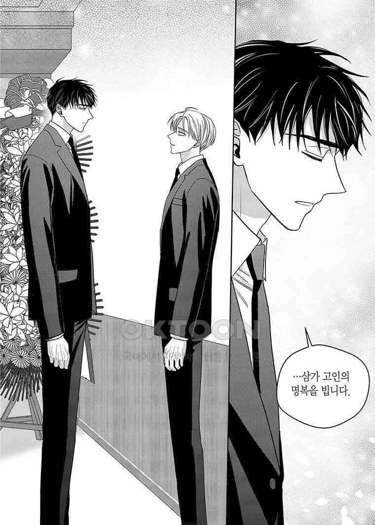 길티 이노센스 - 103화 6