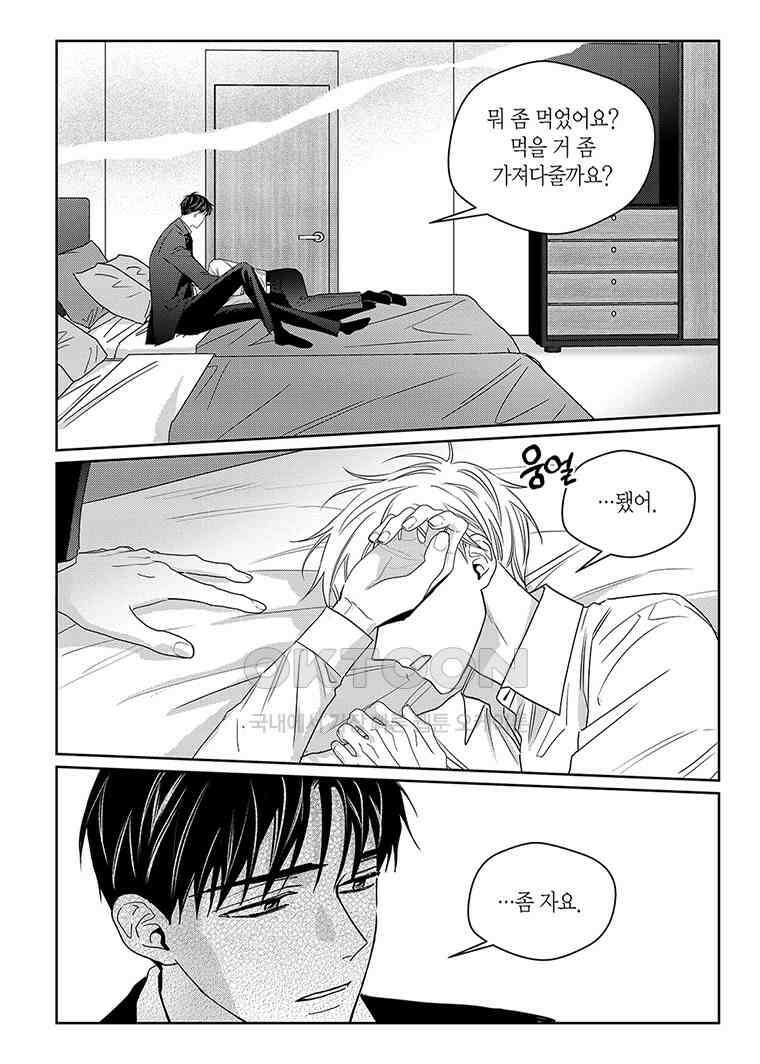 길티 이노센스 - 103화 8