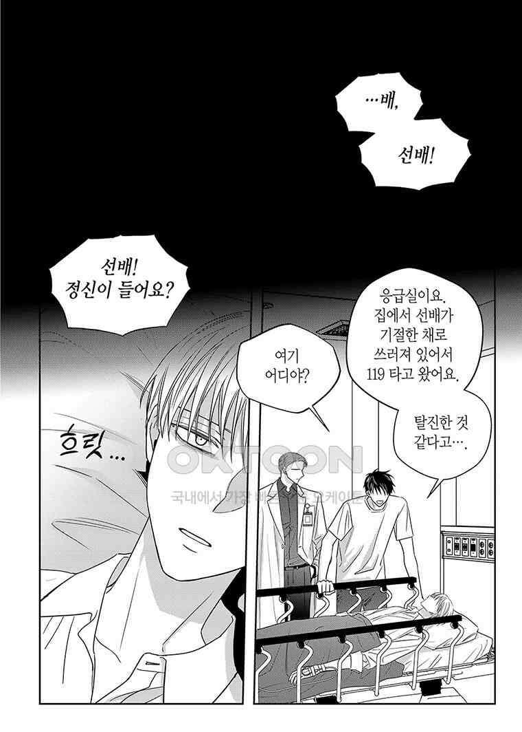 길티 이노센스 - 103화 14