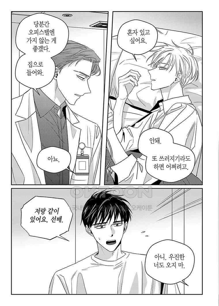 길티 이노센스 - 103화 15