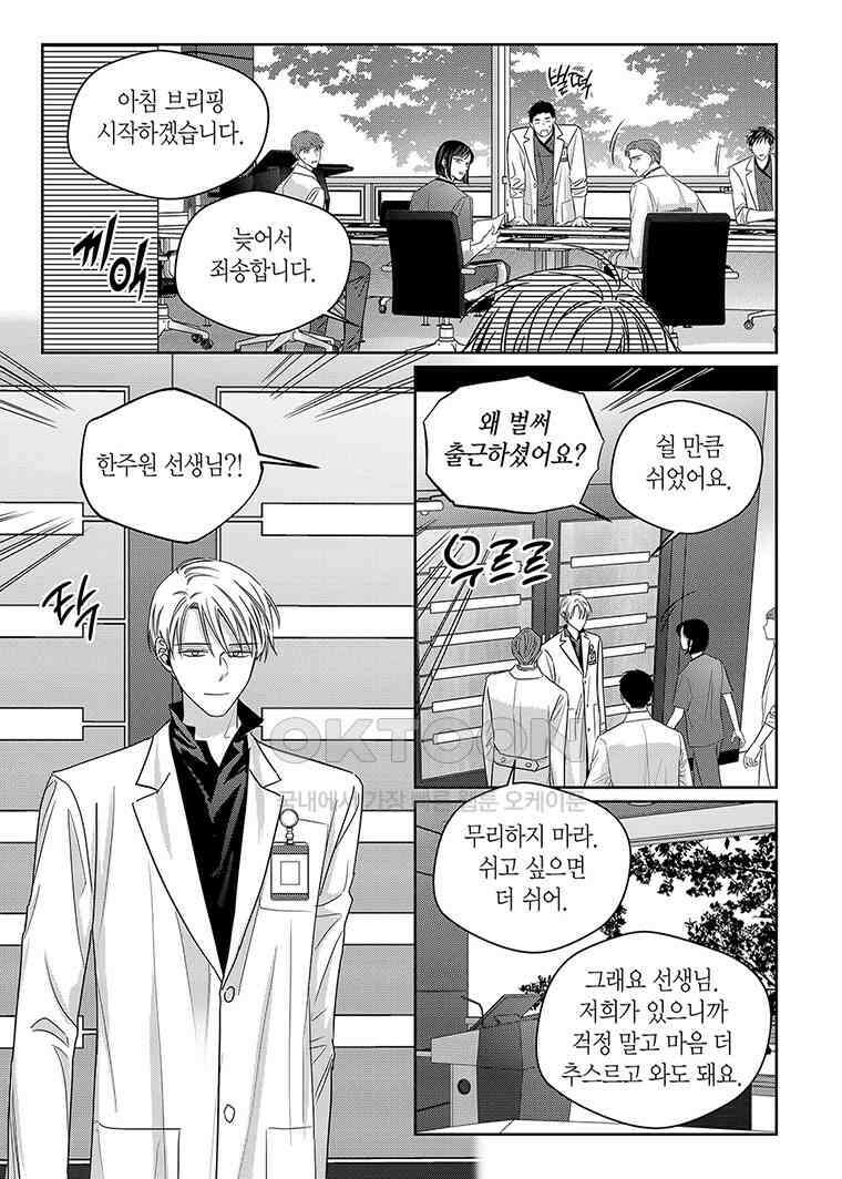 길티 이노센스 - 103화 19