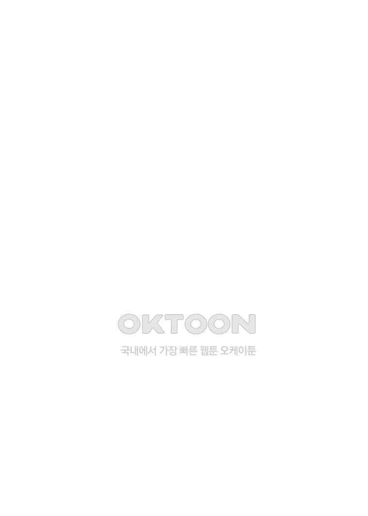 길티 이노센스 - 103화 22