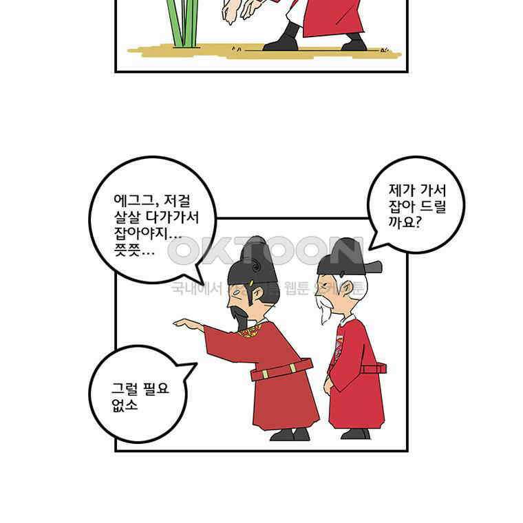 세자전 25화 4