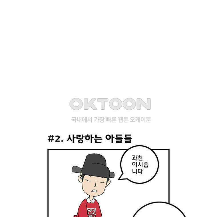 세자전 25화 5