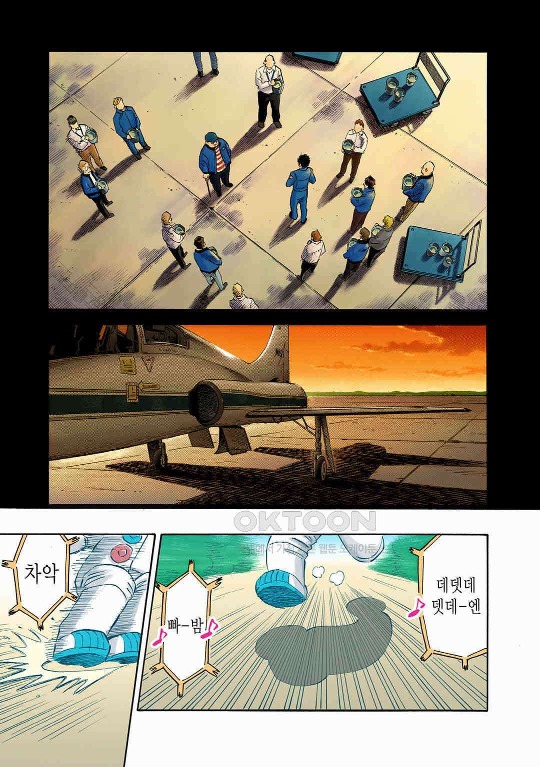 우주형제 128화 6