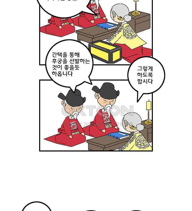 세자전 특별편 3